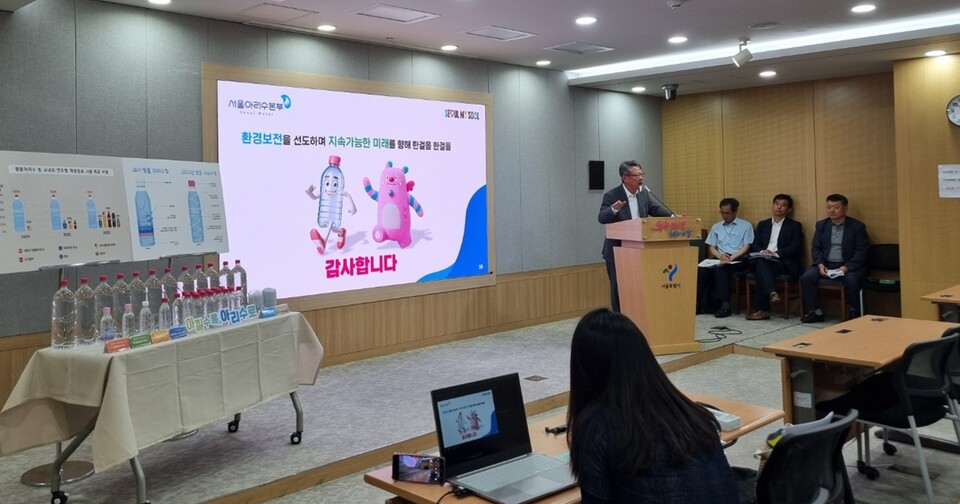 서울시는 4일 시청 브리핑룸에서 수돗물(아리수) 물병 용기를 100% 재생플라스틱으로 생산한다고 발표했다. ©투데이신문