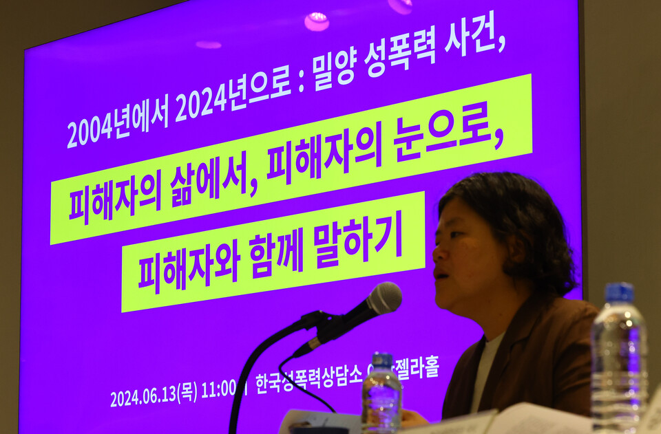 한국성폭력상담소 김혜정 소장이 지난 13일 오전 서울 마포구 한국성폭력상담소에서 진행된 ‘2004년에서 2024년으로 : 밀양 성폭력 사건 피해자의 삶에서 피해자의 눈으로 피해자와 함께 말하기’ 기자간담회에 참석해 있다. [사진제공=뉴시스]<br>