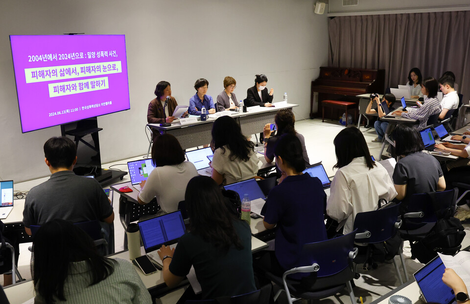 지난 13일 오전 서울 마포구 한국성폭력상담소에서 열린 ‘2004년에서 2024년으로 : 밀양 성폭력 사건 피해자의 삶에서 피해자의 눈으로 피해자와 함께 말하기’ 기자간담회 현장.  [사진제공=뉴시스]