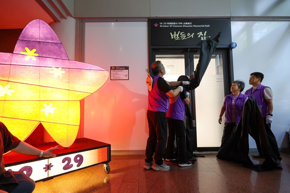 지난 16일 서울 중구 부림빌딩에 위치한 10·29 이태원 참사 유가족협의회 이정민 운영위원장 등 유가족들이 기억·소통공간 ‘별들의 집’을 제막하고 있다. [사진제공=뉴시스]