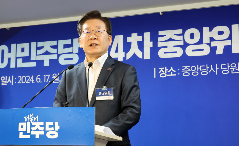 더불어민주당 이재명 대표가 17일 오전 서울 여의도 중앙당사에서 열린 제4차 중앙위원회의에서 발언하고 있다. [사진제공=뉴시스]