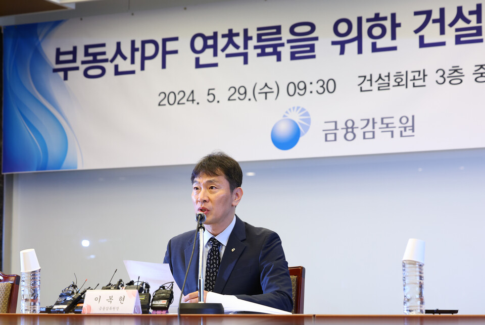 금융감독원 이복현 원장이 지난달 29일 서울 강남구 건설회관에서 열린 부동산PF 연착륙을 위한 건설업계 2차 간담회에서 발언하고 있다. [사진제공=뉴시스]