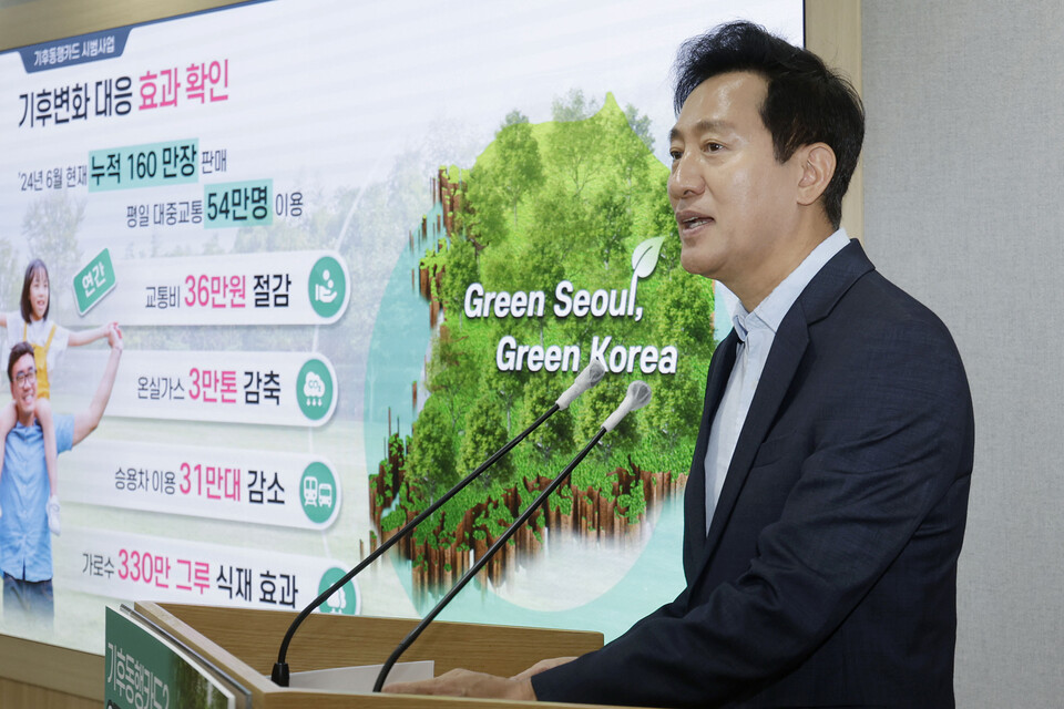 오세훈 서울시장이 26일 서울 중구 서울시청에서 기후동행카드 본 사업 시행 관련 발표를 하고 있다. [사진제공=뉴시스]