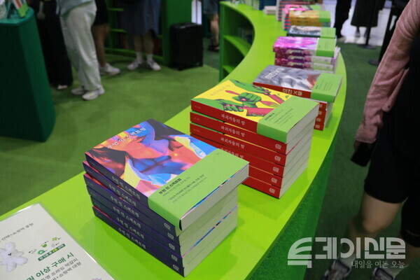 모든 이야기들의 안식처, 출판사 ‘안전가옥‘에 판매 중인 책들. ⓒ투데이신문
