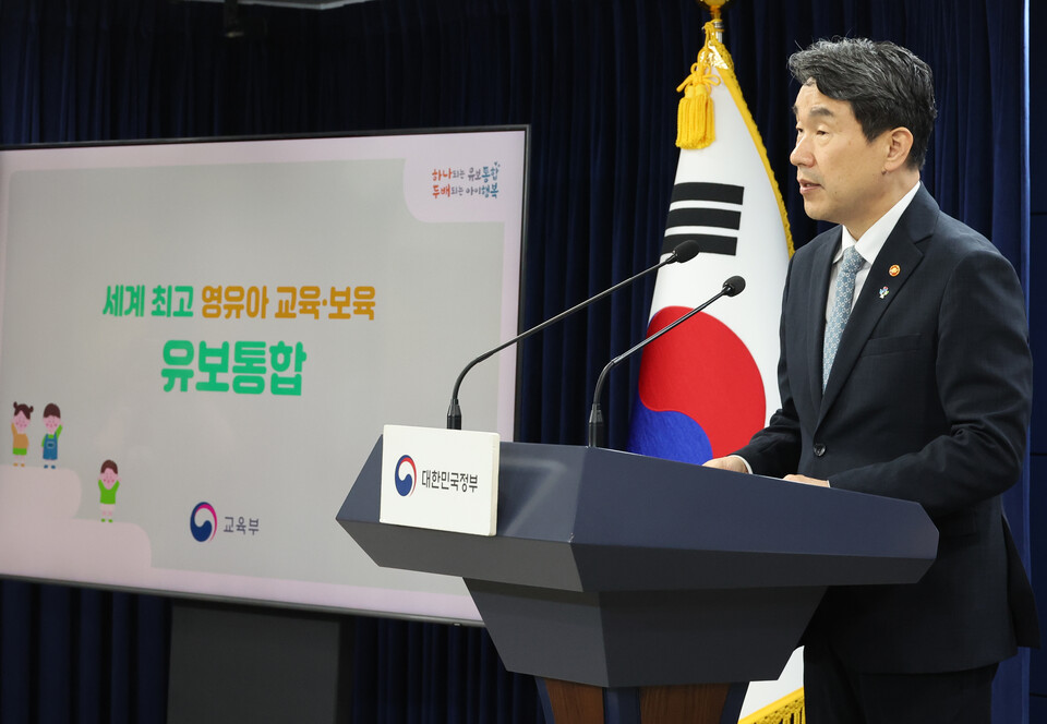 사회부총리 겸 교육부 이주호 장관이 지난 27일 서울 종로구 정부서울청사에서 유보통합 실행 계획(시안)에 대해 발표하고 있다. [사진제공=뉴시스]&nbsp;<br>