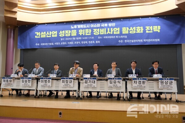 2일 서울 여의도 국회 의원회관에서 노후계획도시 이슈와 극복방안에 관한 세미나가 진행되고 있다. ⓒ투데이신문