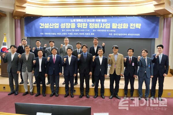 2일 서울 여의도 국회 의원회관에서 노후계획도시 이슈와 극복방안에 관한 세미나가 진행되고 있다. ⓒ투데이신문 홍기원 기자