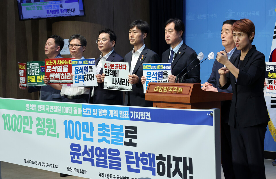 (오른쪽부터) 강득구·김준혁 더불어민주당 의원, 한창민 사회민주당 의원 등이 3일 오후 서울 여의도 국회에서 안진걸 민생경제연구소장, 김은진 촛불행동 공동대표와 함께 ‘윤석열 탄핵 국민청원 100만 돌파 보고 및 향해 계획 발표’ 기자회견을 하고 있다. [사진제공=뉴시스]