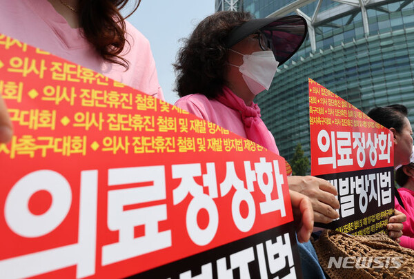 환자단체가 4일 ‘의사 집단휴진 철회 및 재발방지법 제정 환자촉구대회’를 진행하고 있다. [사진제공=뉴시스]
