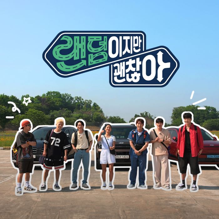 랜덤이지만 괜찮아&nbsp;[사진제공=현대차]<br>