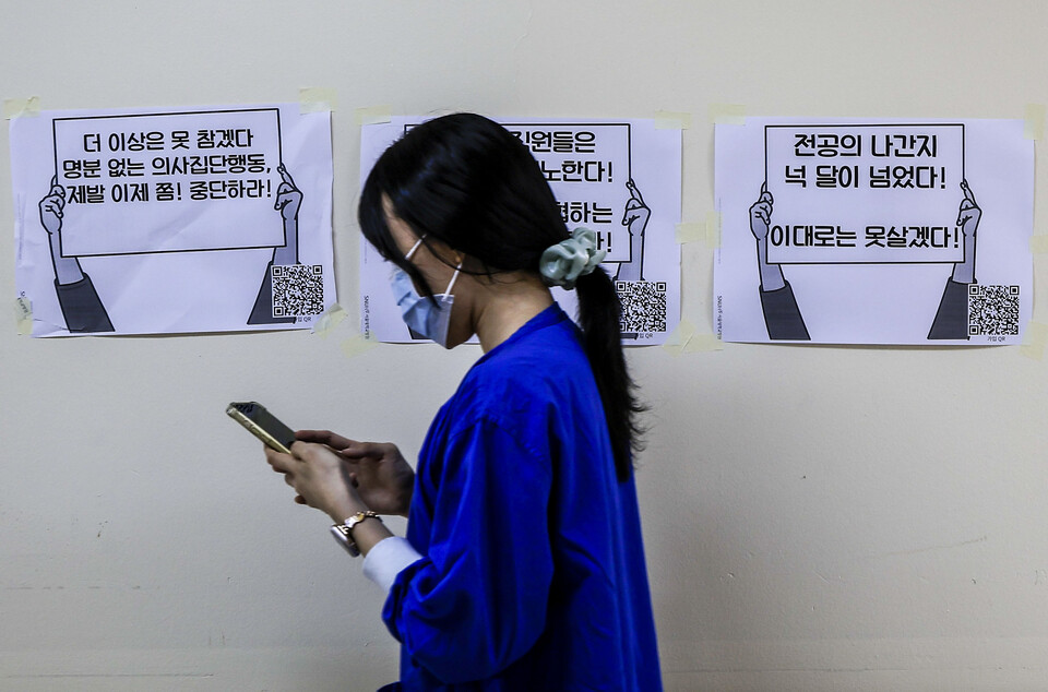 지난 7일 서울 소재 한 대학병원에 전공의 집단행동 중단을 요청하는 인쇄물이 게시돼 있다. [사진제공=뉴시스]