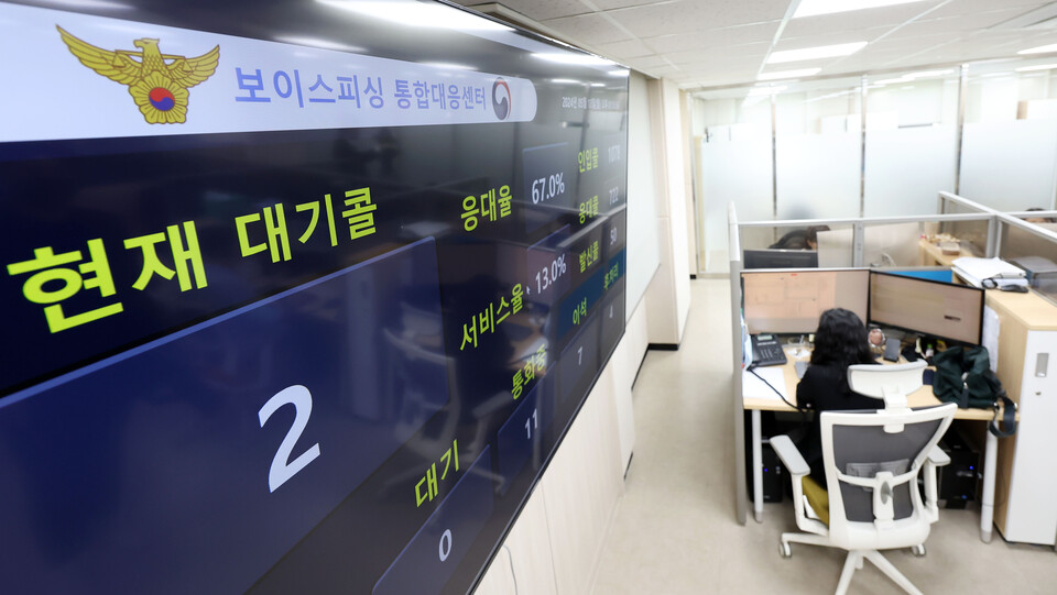 지난 5월 13일 서울 종로구에 위치한 범정부 합동 전기통신금융사기 통합신고대응센터에서 직원들이 전화 상담을 진행하고 있다. [사진제공=뉴시스]