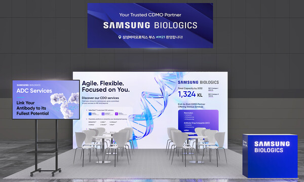 [사진 제공=삼성바이오로직스]