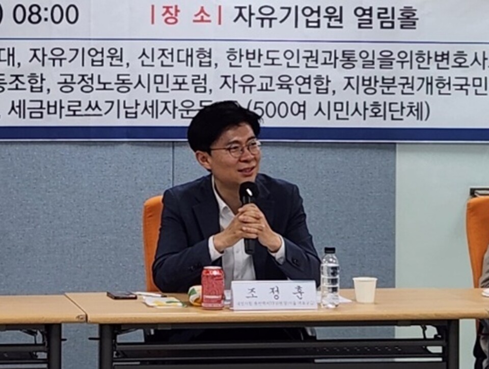 국민의힘 총선백서특위위원장 조정훈 의원이 10일 시민사회연석회의에 참석해 총선 패배에 대한 시민단체의 발언을 청취했다. ©투데이신문