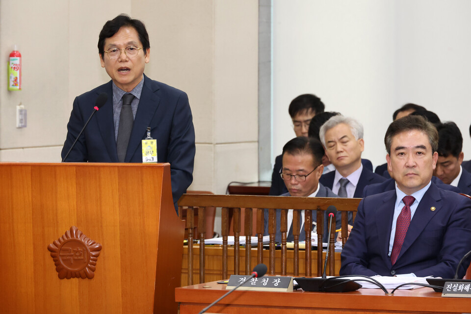 김철문(왼쪽) 경북경찰청장이 11일 오전 서울 여의도 국회에서 열린 행정안전위원회 전체회의에서 의원 질의에 답변하고 있다. 오른쪽은 윤희근 경찰청 [사진제공=뉴시스]