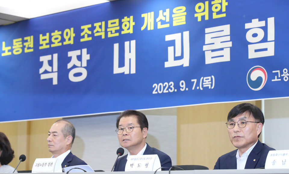 고용노동부 이정식 장관이 지난해 9월 7일 서울 중구 서울고용노동청에서 개최된 직장 내 괴롭힘 근절 간담회에 참석해 있다. [사진제공=뉴시스]