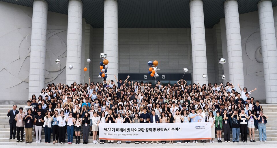 미래에셋박현주재단이 10일 백범김구기념관에서 제31기 미래에셋 해외교환 장학생 장학증서 수여식을 개최했다. [사진제공=미래에셋자산운용]