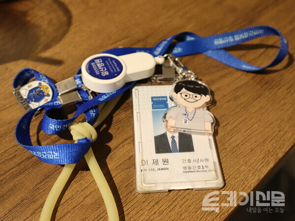 이씨가 현재 근무 중인 국민건강보험 일산병원 사원증을 공개했다. ⓒ투데이신문<br>