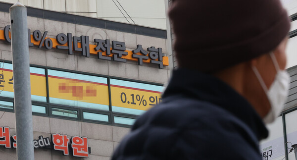 서울 목동 학원의 의대 입시 관련 문구. [사진제공=뉴시스]