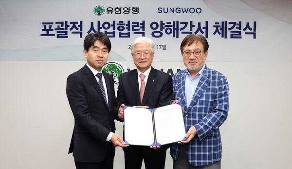 유한양행과 성우전자가 지난 17일 유한양행 본사에서 헬스케어 분야의 신성장사업을 위한 업무협약(MOU)을 체결하고 있다. [사진 제공=유한양행]