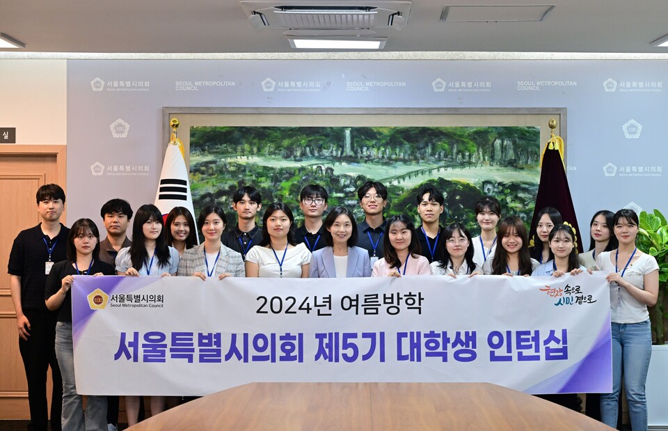 최호정 서울시의회 의장이 제5기 대학생 인턴십 참가자들과 간담회를 가졌다. 2024. 07. 24. [사진제공=서울시의회]