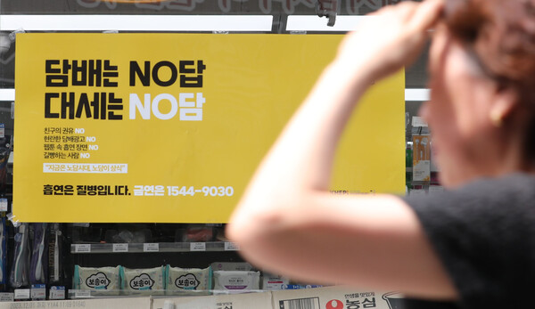 서울 시내 한 편의점에 붙은 금연 광고 모습. [사진제공=뉴시스]