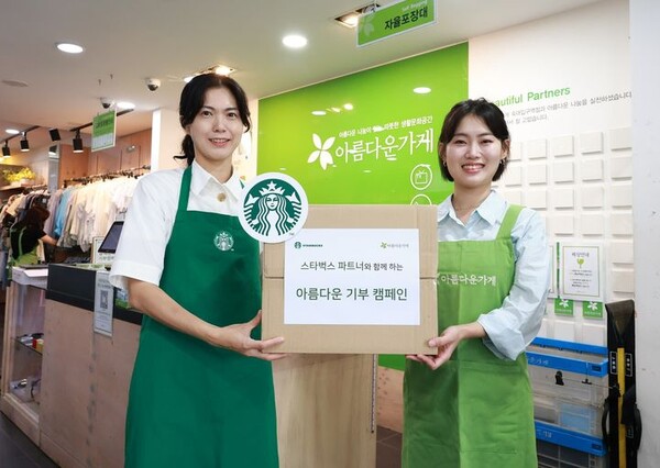 [사진제공=스타벅스 코리아]