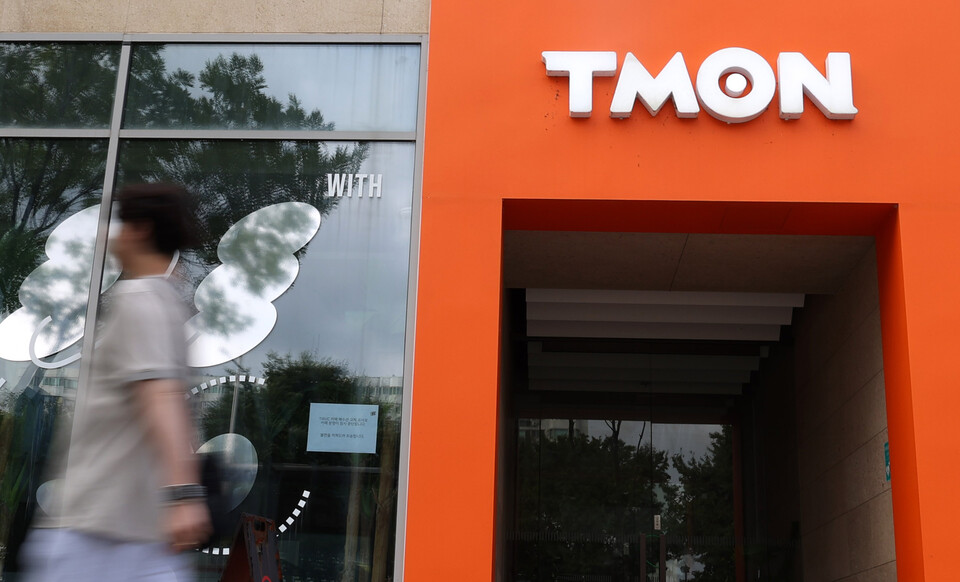 1일 오전 서울 강남구 티몬 본사 앞으로 행인이 지나가고 있다. 2024. 08. 01. [사진제공=뉴시스]