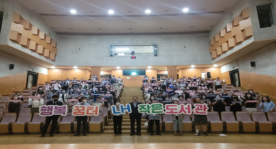 작은도서관 커뮤니티매니저 발대식<br>