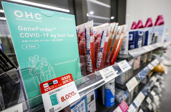 서울의 한 편의점에 코로나19 자가진단키트가 진열돼 있다. [사진제공=뉴시스]