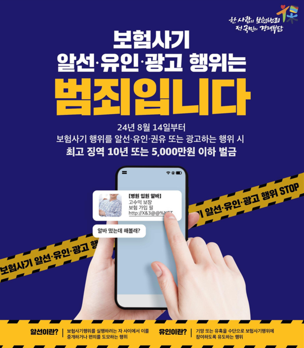 [사진제공=금융감독원]<br>