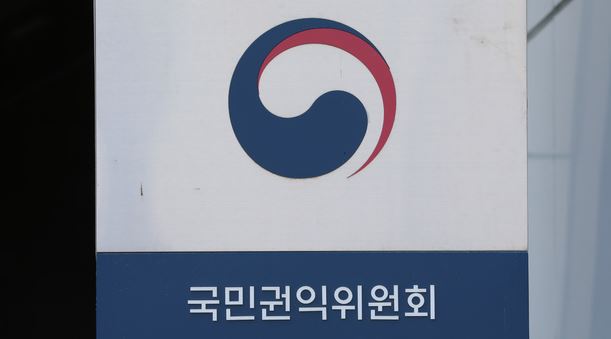 국민권익위원회. [사진출처=뉴시스]