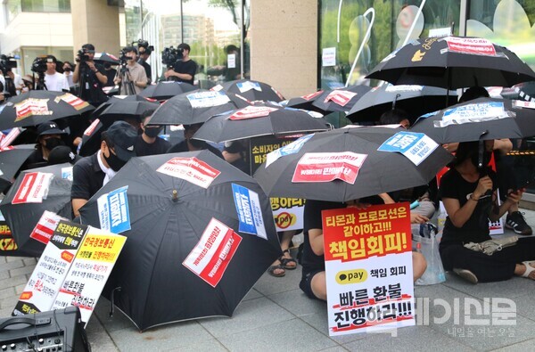 티몬 본사 앞에서 티몬·위메프 판매대금 미정산 사태 피해자들의 검정 우산 집회가 진행되고 있다. ⓒ투데이신문