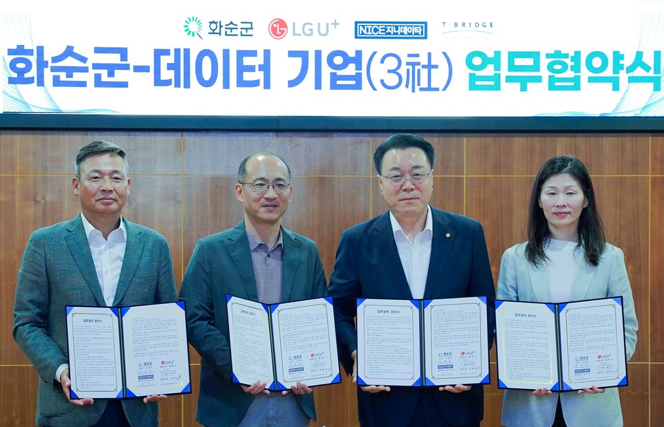 13일 화순군청에서 열린 업무협약식에 참석한 (오른쪽부터) LG유플러스 허남경 CXM담당, 구복규 화순군수, 나이스지니데이타 김민수 대표이사, 티브릿지코퍼레이션 박해성 대표이사가 기념 사진을 촬영하고 있다. [사진제공=LG유플러스]