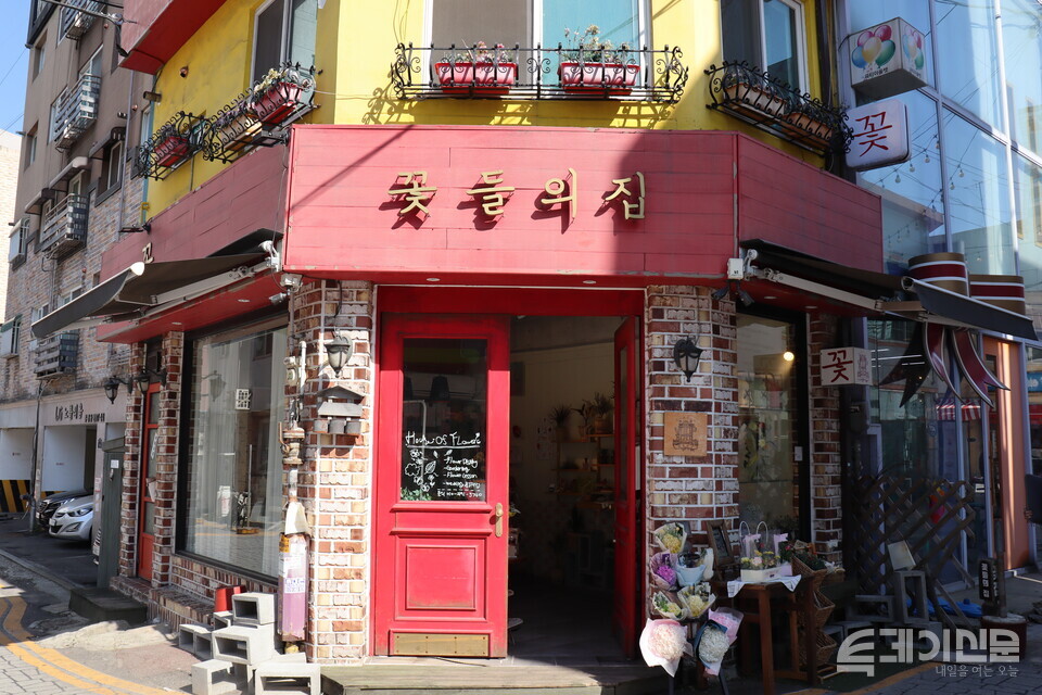 플로리스트 허정목씨가 운영 중인 가게. ⓒ투데이신문