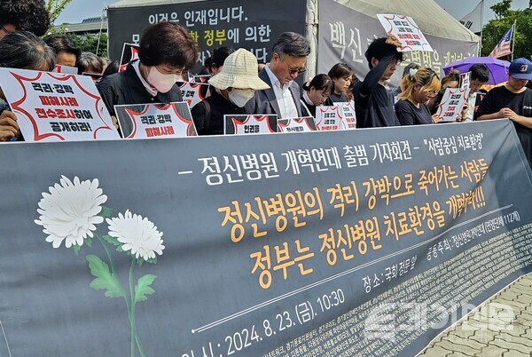 23일 오전 국회의사당 앞에서 정신병원 격리 및 강박 환자 사망사건 당사자·가족단체가 ‘정신병원개혁연대’ 출범 기자회견에서 구호를 외치고 있다. ⓒ투데이신문