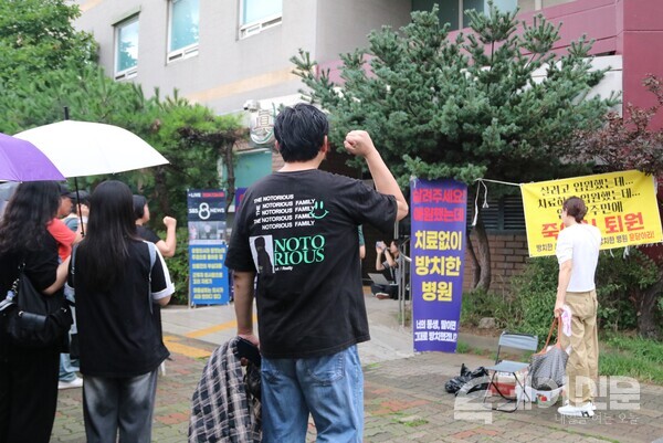 26일 부천 W진병원 앞에서 정신장애인연합회 결의대회 참가자가 구호를 외치고 있다. ⓒ투데이신문