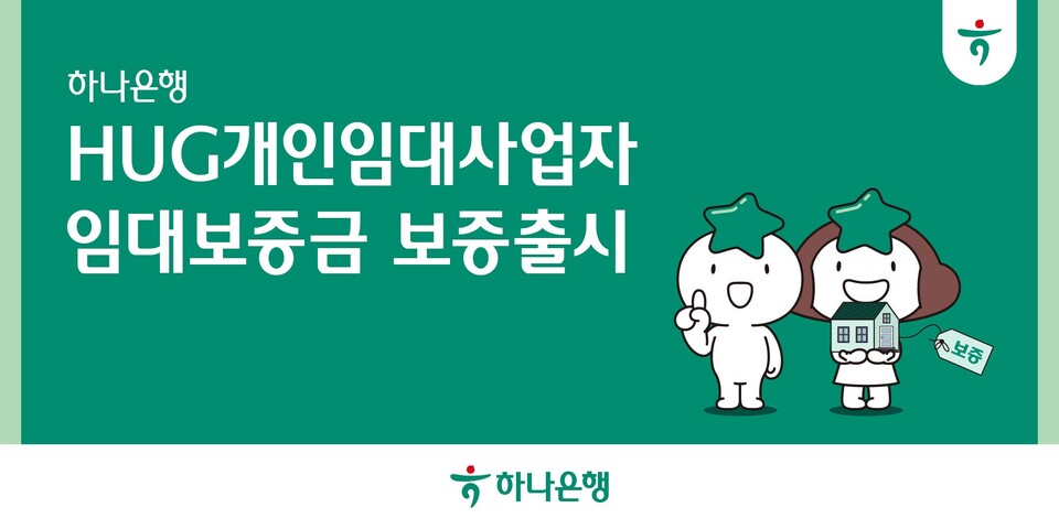 [사진제공=하나은행]