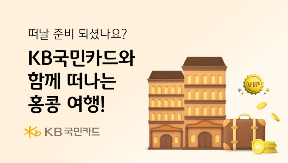 [사진제공=KB국민카드]<br>