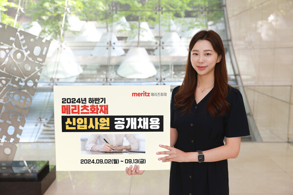 [사진제공=메리츠화재]<br>