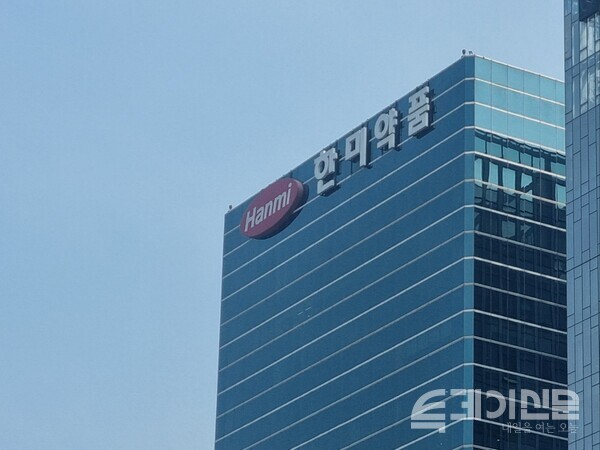 서울 송파구 한미약품그룹 본사.ⓒ투데이신문