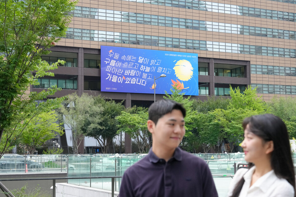 [사진제공=교보생명]