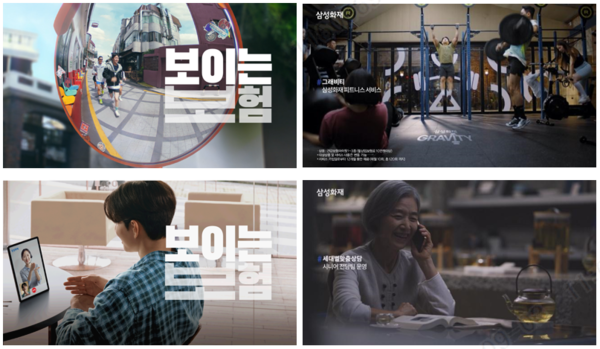 [사진제공=삼성화재]<br>