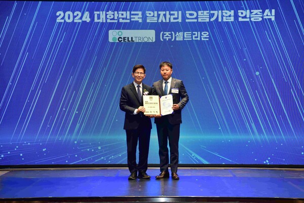 지난 5일 서울 여의도 CCMM 빌딩에서 셀트리온 신민철(오른쪽) 사장이 ‘2024년 대한민국 일자리 으뜸기업’ 인증패를 수상하고 있다. [사진제공=고용노동부]