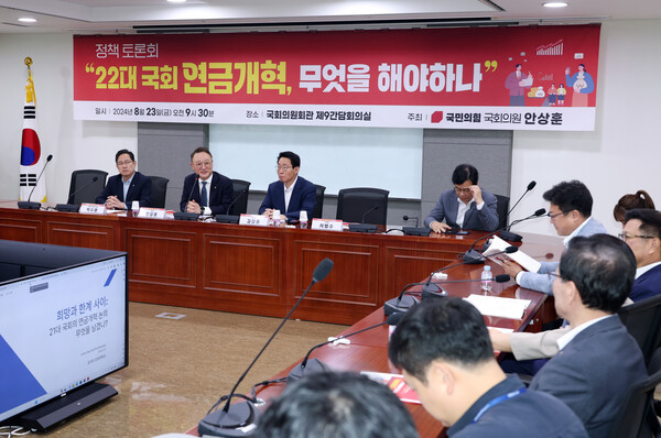 지난 23일 서울 여의도 국회 의원회관에서 '22대 국회 연금개혁, 무엇을 해야하나' 정책 토론회에서&nbsp;국민의힘 안상훈 의원이 발언하고 있다.&nbsp;[사진제공=뉴시스]