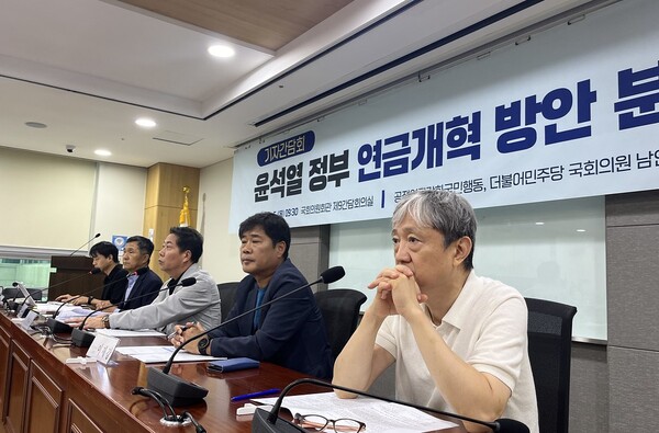 지난 5일 ’윤석열 정부 연금개혁 방안 분석 기자간담회‘가 진행되고 있다. [사진제공=참여연대]