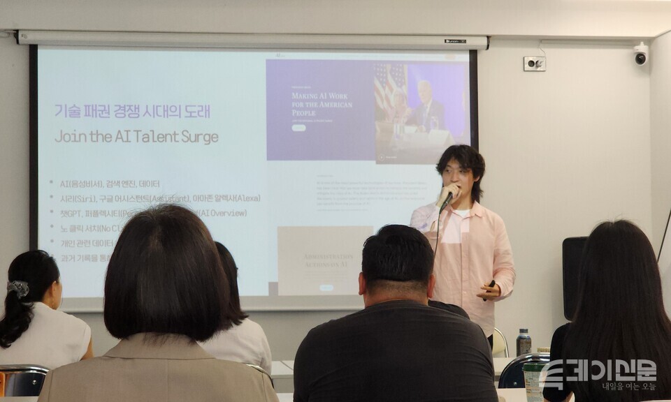 투데이신문 청년플러스포럼의 연계 오픈 세미나 ‘디지털 마인드셋’에서 최주원 기자가 첫 순서로 포문을 열고 있다. ⓒ 투데이신문