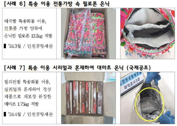 [사진제공=전용기 의원실]