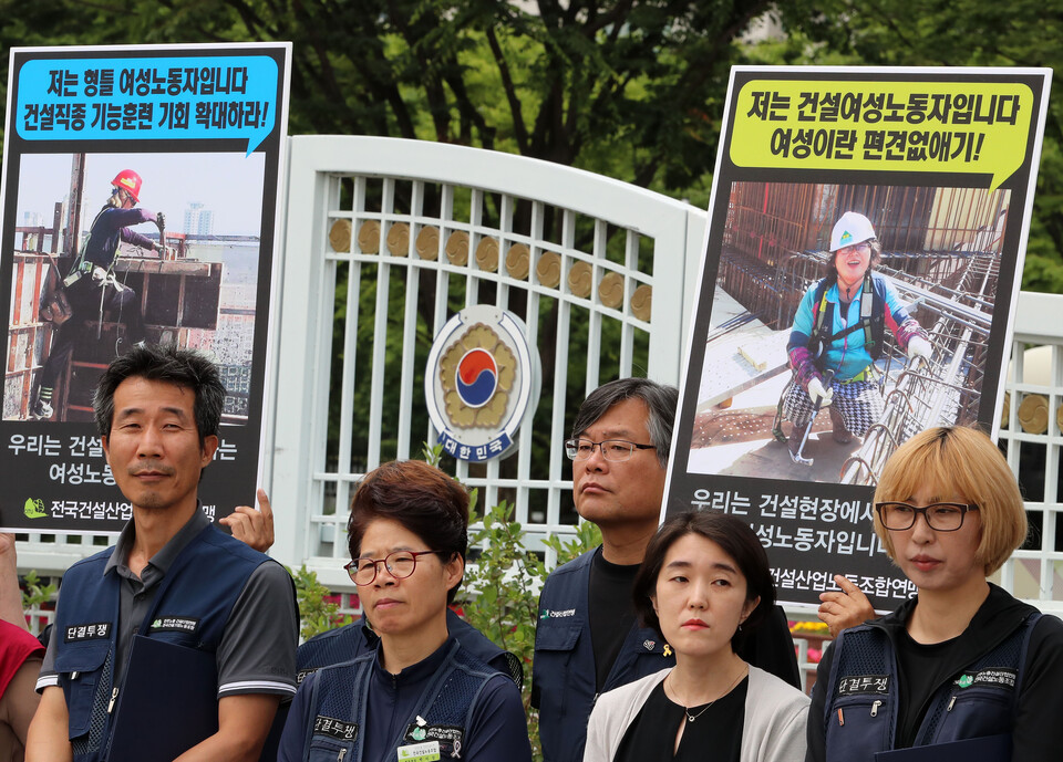 전국건설산업노동조합연맹이 지난 2019년 6월 18일 오전 서울 세종로 정부서울청사 앞에서 건설현장 여성노동자 실태고발 기자회견을 하고 있는 모습. [사진제공=뉴시스]<br>