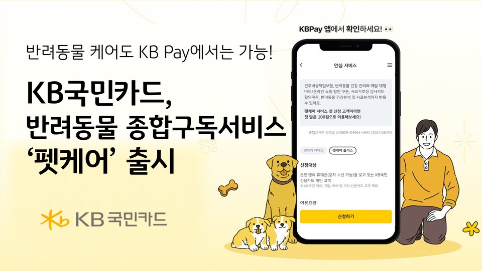 [사진제공=KB국민카드]<br>